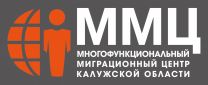Миграционный центр Калужской области