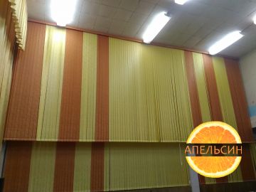 Вертикальные жалюзи для больших проемов и актового зала
